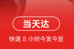 东极机场货运航空货运公司【机场